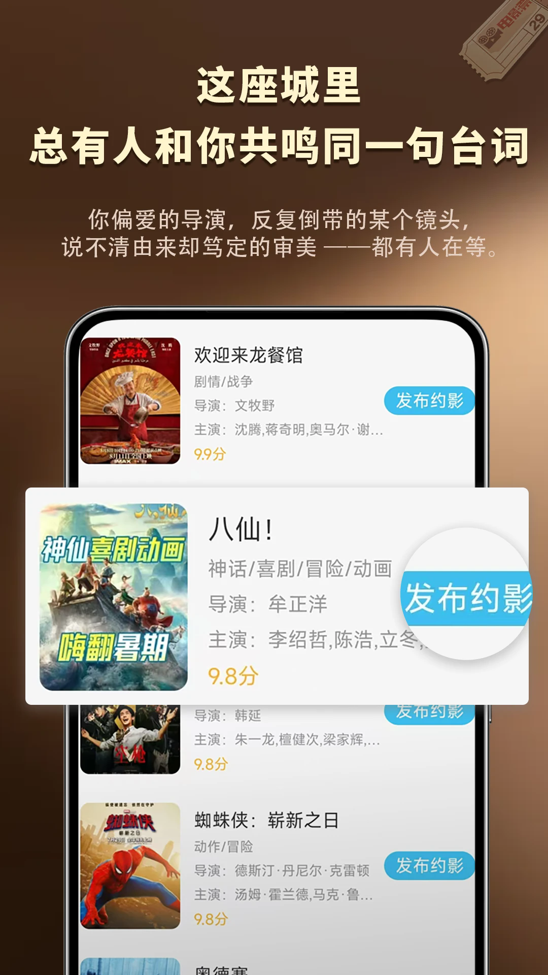 约影安卓版截图1
