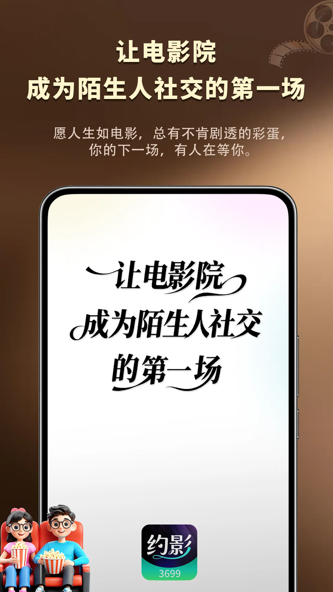 约影安卓版截图4