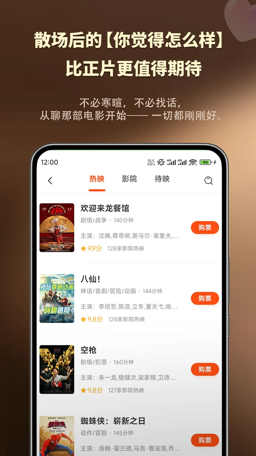 约影安卓版截图3