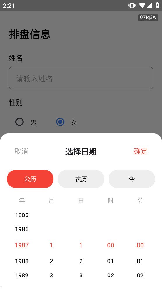 ���Ű������������ٷ���vF1.0.1.1f-M��ͼ3