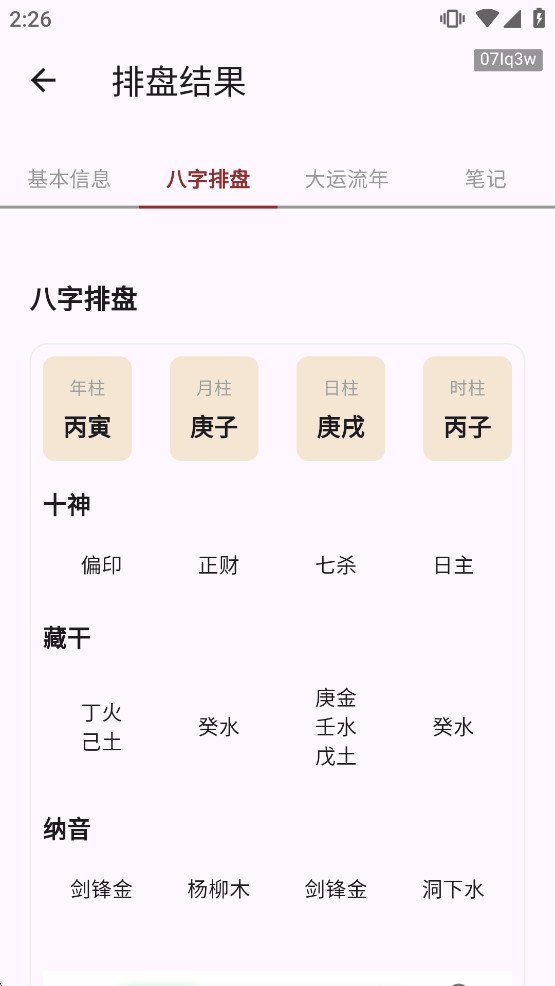 ���Ű������������ٷ���vF1.0.1.1f-M��ͼ5