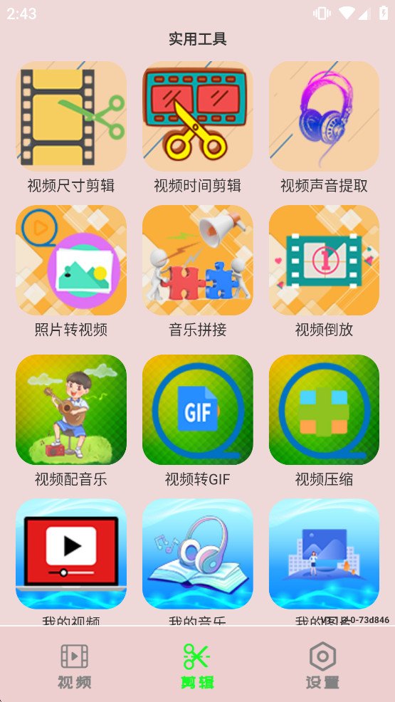 无码视频播放器app截图2
