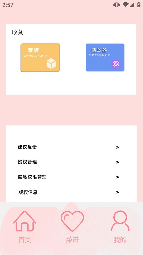 花火视频播放器app官方版截图2