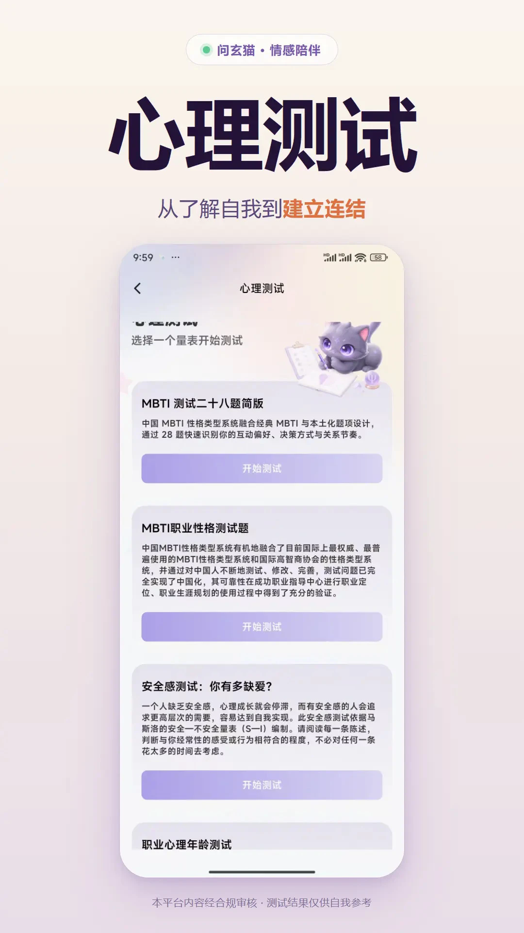 ����è��׿��v1.1.1��ͼ3
