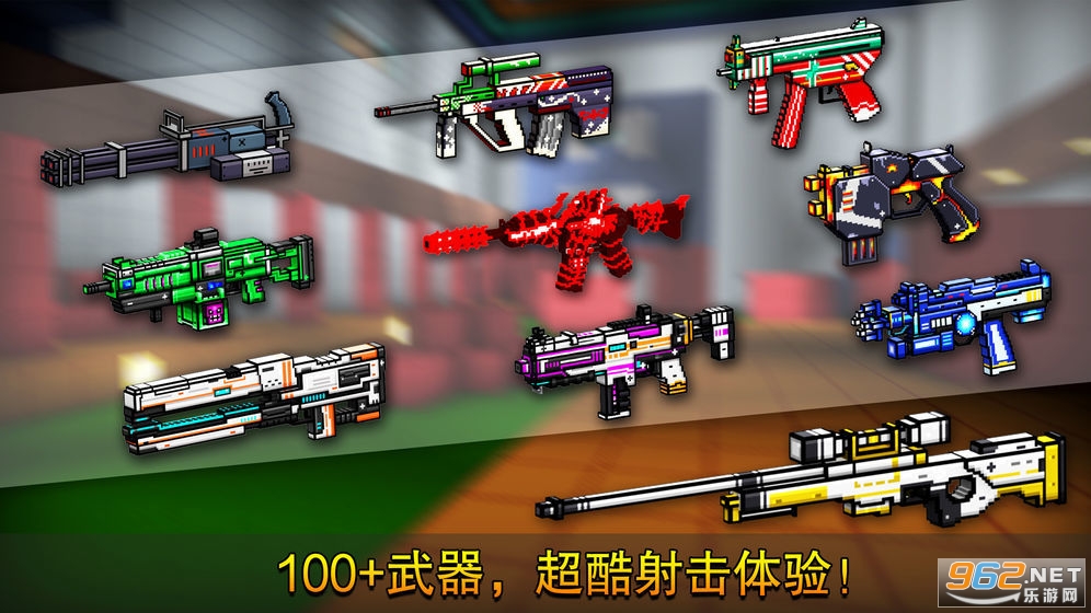 像素射击世界 武器展示