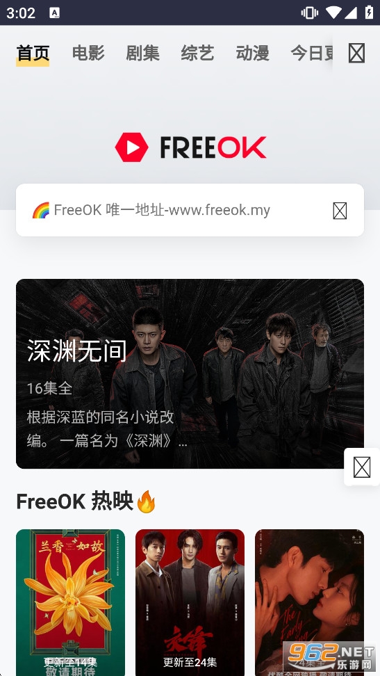 FreeOKӰ��׷��Ҳ�ܾ�app��ͼ0